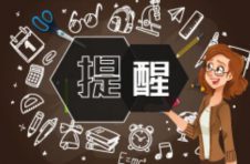 速看！2021年中小学生暑期安全提示42条