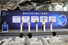 前滩国际经济组织集聚区正式揭牌，落户上海浦东