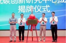 华建集团联合上海市绿色建筑协会、上海交通大学打造低碳智库