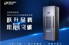 各工业生产车间湿度要求，多乐信除湿机方案