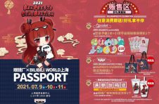 BANPRESTO参展哔哩哔哩世界嘉年华 7月9-11日魔都国家会展中心