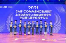 上海交大高金405名学员毕业，16名荣获“上海市优秀毕业生”称号