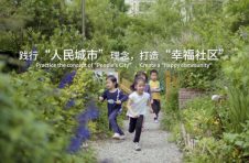 为我们的孩子 建设我们的城市：儿童友好 洛嘉在行动