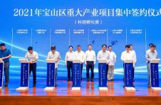 总投资额超500亿元！上海这个区100个重大产业项目集中签约