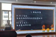 开学前，宝山法院法官为老师们上了“法治第一课”