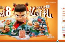 “全城天天88”活动再度来袭 看看这次又有什么好玩的