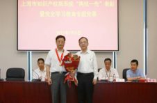上海召开第四届进博会知识产权保护百日行动部署推进会
