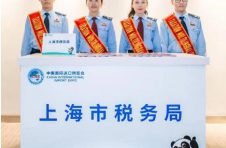 进博会展前对接会首设税收志愿服务站 多语种专业服务突击队“上线”