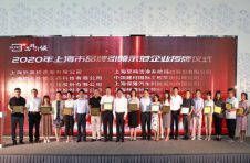 39家企业获颁“上海市品牌培育示范企业”，有这些“网红”特点