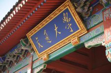 上海交大设国内首个“技术转移”专业硕士学位 首批招生百人