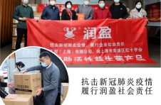 润盈生物回顾2020-2021，2022扬帆又起航