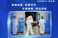 肩负使命，众志成城， AURABEAT爱乐彼同心守“沪”，共抗疫情