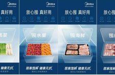 把握后疫情消费的深层变革 美的冷柜市场持续向好