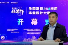 第三届“品茗杯”全国高校BIM应用毕业设计大赛完美落幕
