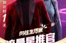 “霸道”总裁空降容声京东直播间？糟了，是心动的感觉！