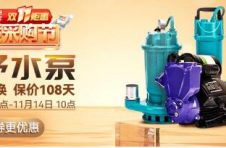 3周年叠加“双11”，易工品携手品牌商家打造价值“共赢链”