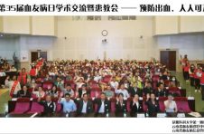 预防治疗 人人可及 ——2023年云南省世界血友病日纪念活动圆满落幕