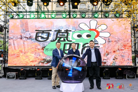 “百荟四行苏河市集”五一长假精彩亮相