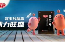 汇仁肾宝又有大动作！发布全新广告片，IP形象“胜胜”和“宝宝”首度亮相