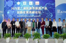 2023第二届医康养旅游产业创新发展论坛在沪成功举办