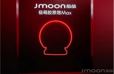 极萌Jmoon携手周冬雨，共绘科技美肌新篇章