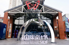 “共生•智汇”2023年第五届上海国际设计节盛大开幕