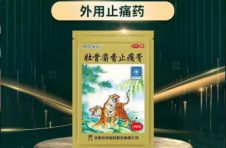 壮骨麝香止痛膏入选2022-2023年度“中国家庭常备药”上榜品牌