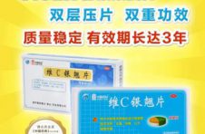 德众维C银翘片入选2022-2023年度“中国家庭常备药”榜单，并获最佳人气奖