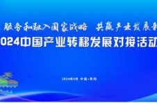 4月20—22日，请锁定这场在贵州举办的产业转移对接盛会