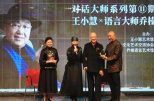 仓颉神现乔榛語言艺术馆 联合国中文日系列公益活动在沪举行
