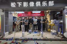 松下影像俱乐部上海店盛大开业！继续引领影像体验新潮流