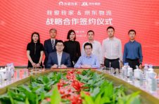 我爱我家与京东物流签署战略合作 重构社区场景新商业模