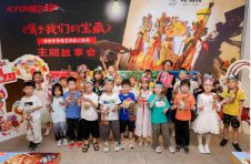 KFC快乐儿童餐上新书啦，宝藏绘本随餐拿回家！