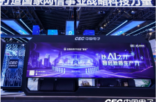 WAIC 2024: 中电金信筑牢智算底座 推动AI场景应用向深向实
