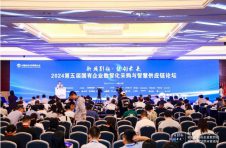 创新·链接·共赢｜端点科技出席第五届国有企业数智化采购与智慧供应链论坛