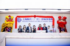 珠江水畔，数智启航 ——上海数科（广州）律师事务所盛大开业