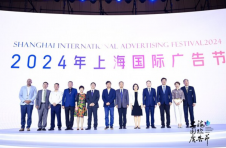 2024上海国际广告节开幕，广告业高质量发展成果凸显