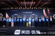 实至名归 | 上海卓栎丽格荣登“2024美团北极星医美机构”榜单
