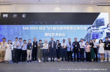SAE 2024 低空飞行器与城市智慧立体交通国际学术会议在杭州召开