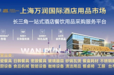 上海万润国际酒店用品市场荣获:”全国售后服务先进单位”
