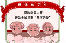 长得好看还是有用的！|胚胎选美大赛之胚胎的颜值与选择