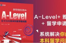 上海每3个国际高中生就有1个来自新航道国际备考