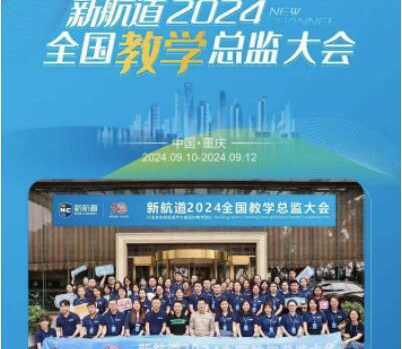 新航道留学预备课堂：全面提升英语能力，助力初中生走向国际舞台