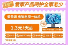 上海“移动爱家数字消费节”上线 快来查收“全家数字关爱指南”