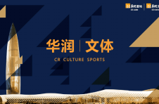 五一文体消费新图景，华润文体以“赛演展”组合拳激活城市活力