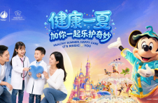 “加你一起乐护奇妙”和睦家医疗携手上海迪士尼度假区点亮“健康一夏”之旅