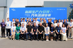 走进梦马汽车小镇：2026汽车新质生产力典型案例调研活动在杭举行